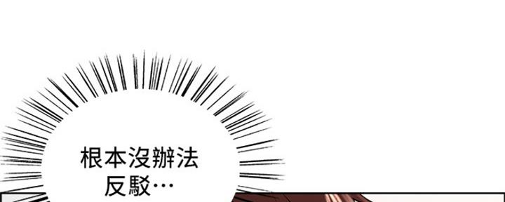 《诚征室友》漫画最新章节第55话免费下拉式在线观看章节第【53】张图片