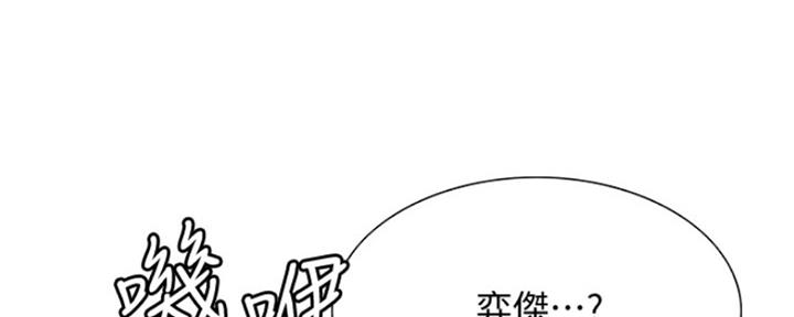 《诚征室友》漫画最新章节第70话免费下拉式在线观看章节第【68】张图片