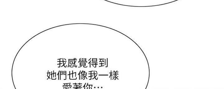 《诚征室友》漫画最新章节第88话免费下拉式在线观看章节第【22】张图片