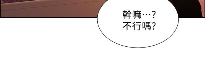 《诚征室友》漫画最新章节第73话免费下拉式在线观看章节第【71】张图片