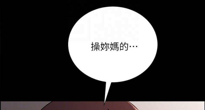 《诚征室友》漫画最新章节第33话免费下拉式在线观看章节第【84】张图片