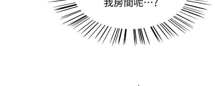 《诚征室友》漫画最新章节第16话免费下拉式在线观看章节第【102】张图片