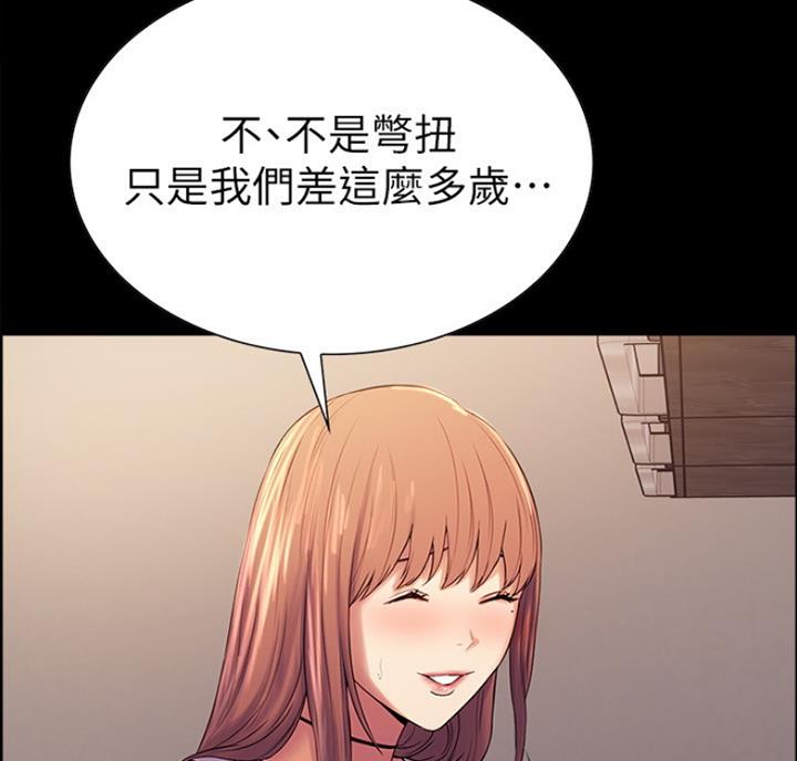 《诚征室友》漫画最新章节第18话免费下拉式在线观看章节第【11】张图片