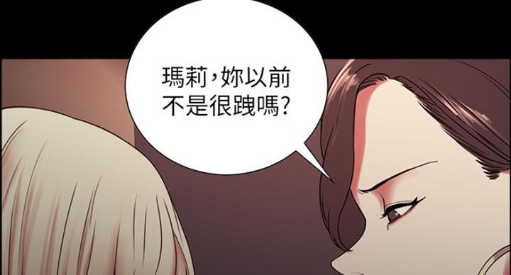 《诚征室友》漫画最新章节第34话免费下拉式在线观看章节第【74】张图片