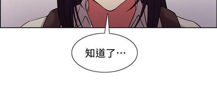 《诚征室友》漫画最新章节第82话免费下拉式在线观看章节第【53】张图片