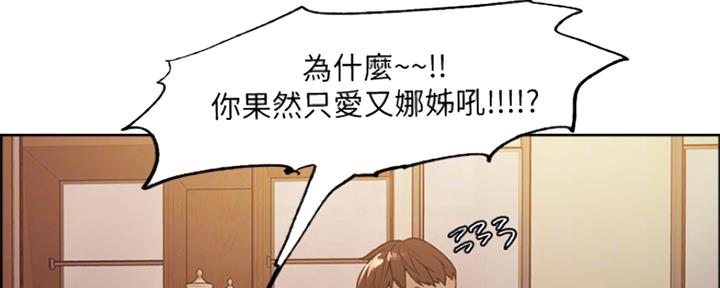 《诚征室友》漫画最新章节第66话免费下拉式在线观看章节第【107】张图片