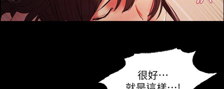 《诚征室友》漫画最新章节第62话免费下拉式在线观看章节第【93】张图片