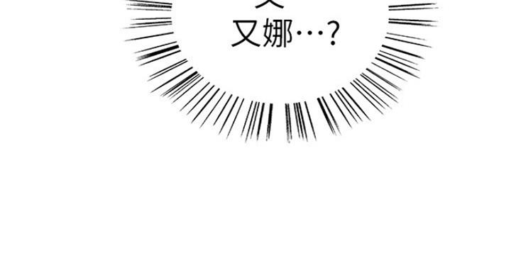 《诚征室友》漫画最新章节第22话免费下拉式在线观看章节第【2】张图片