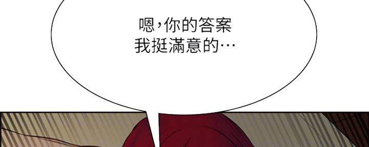 《诚征室友》漫画最新章节第90话免费下拉式在线观看章节第【83】张图片