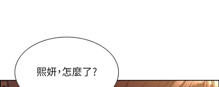 《诚征室友》漫画最新章节第65话免费下拉式在线观看章节第【53】张图片