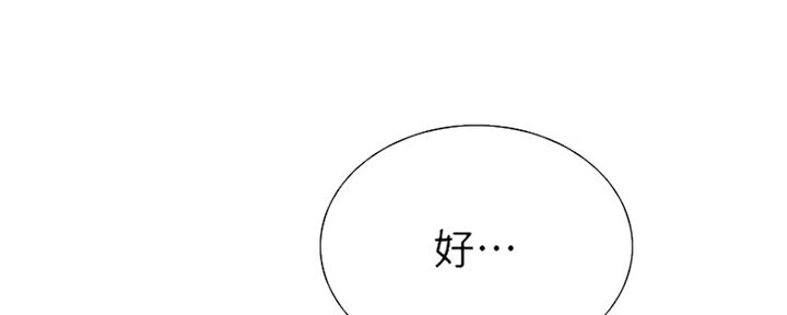 《诚征室友》漫画最新章节第67话免费下拉式在线观看章节第【98】张图片