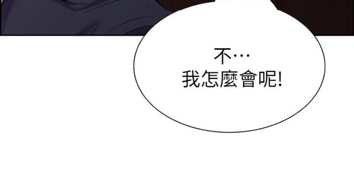 《诚征室友》漫画最新章节第35话免费下拉式在线观看章节第【14】张图片