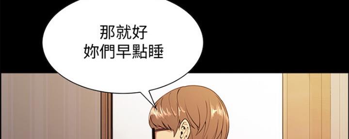 《诚征室友》漫画最新章节第61话免费下拉式在线观看章节第【97】张图片