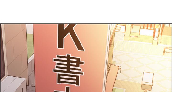 《诚征室友》漫画最新章节第43话免费下拉式在线观看章节第【135】张图片