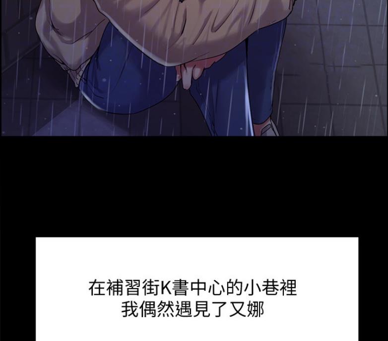 《诚征室友》漫画最新章节第13话免费下拉式在线观看章节第【38】张图片