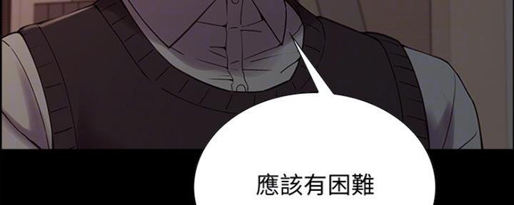 《诚征室友》漫画最新章节第62话免费下拉式在线观看章节第【64】张图片