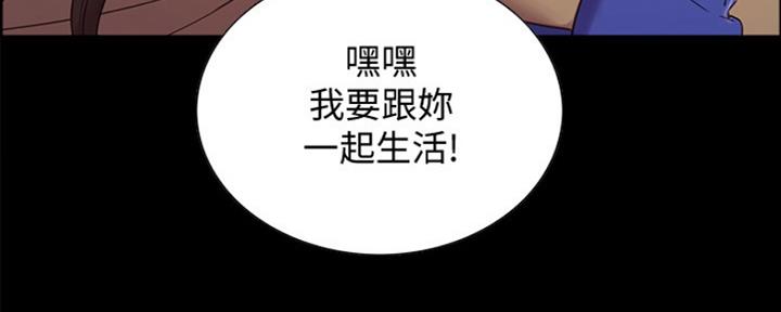 《诚征室友》漫画最新章节第63话免费下拉式在线观看章节第【40】张图片