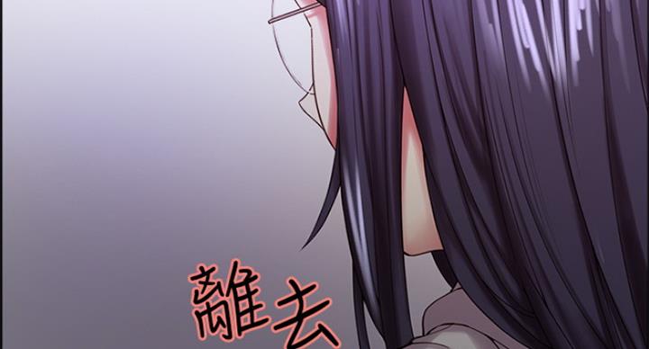 《诚征室友》漫画最新章节第47话免费下拉式在线观看章节第【2】张图片