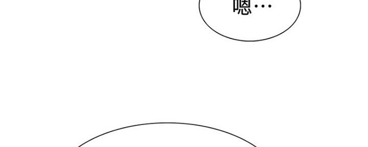 《诚征室友》漫画最新章节第65话免费下拉式在线观看章节第【21】张图片