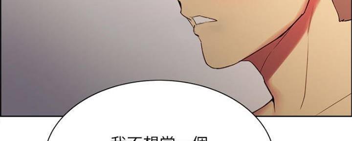 《诚征室友》漫画最新章节第88话免费下拉式在线观看章节第【20】张图片