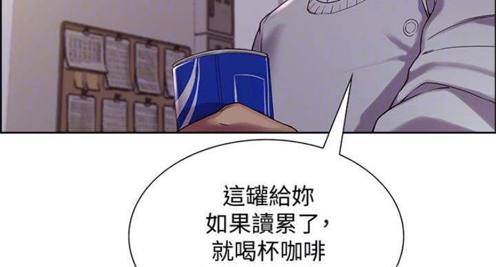 《诚征室友》漫画最新章节第43话免费下拉式在线观看章节第【93】张图片