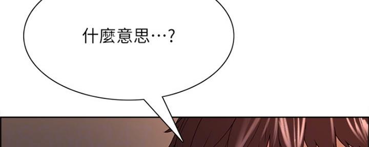 《诚征室友》漫画最新章节第84话免费下拉式在线观看章节第【95】张图片