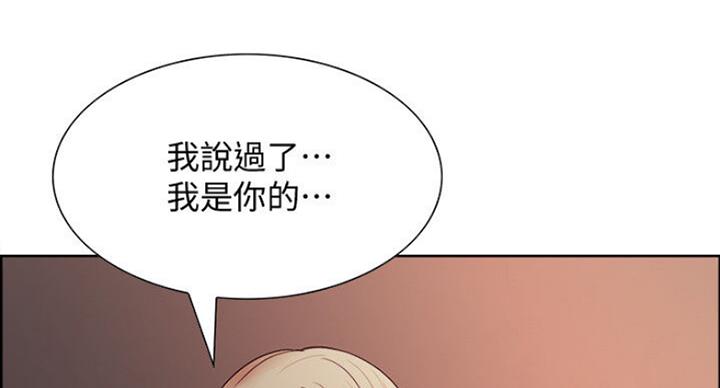 《诚征室友》漫画最新章节第41话免费下拉式在线观看章节第【68】张图片