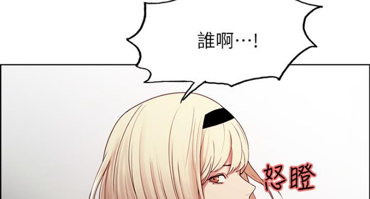 《诚征室友》漫画最新章节第26话免费下拉式在线观看章节第【16】张图片