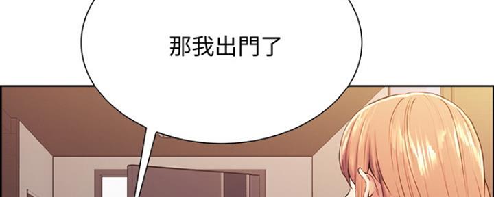 《诚征室友》漫画最新章节第16话免费下拉式在线观看章节第【135】张图片