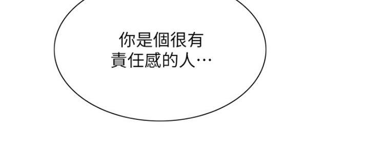 《诚征室友》漫画最新章节第84话免费下拉式在线观看章节第【88】张图片