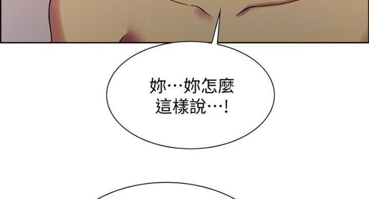 《诚征室友》漫画最新章节第52话免费下拉式在线观看章节第【22】张图片