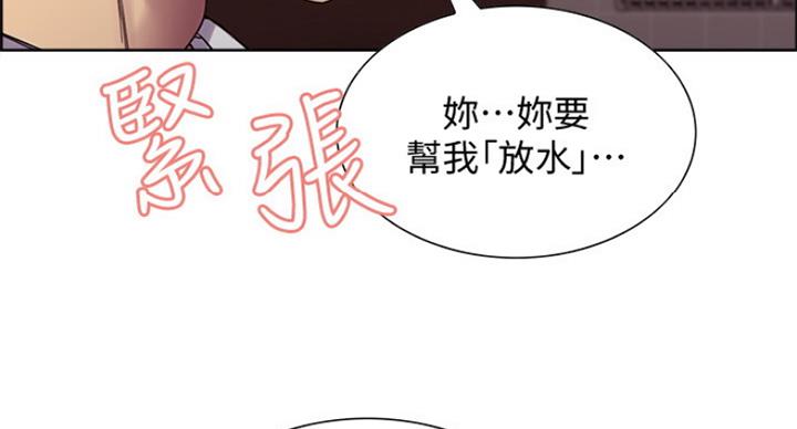 《诚征室友》漫画最新章节第43话免费下拉式在线观看章节第【40】张图片