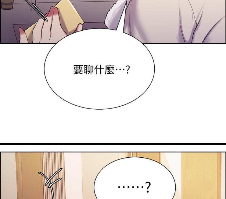 《诚征室友》漫画最新章节第14话免费下拉式在线观看章节第【13】张图片