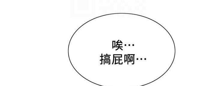 《诚征室友》漫画最新章节第83话免费下拉式在线观看章节第【101】张图片