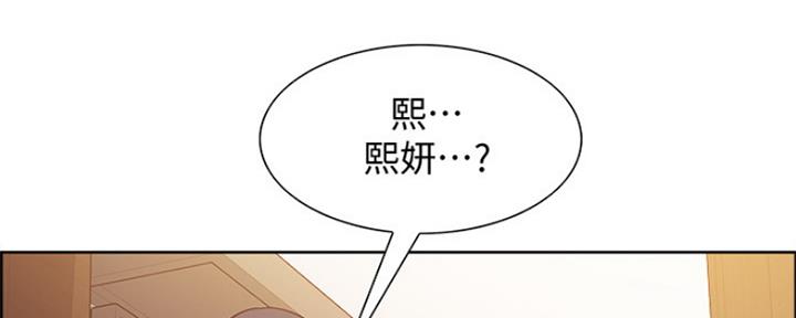 《诚征室友》漫画最新章节第65话免费下拉式在线观看章节第【88】张图片