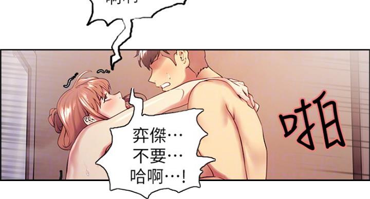 《诚征室友》漫画最新章节第46话免费下拉式在线观看章节第【5】张图片