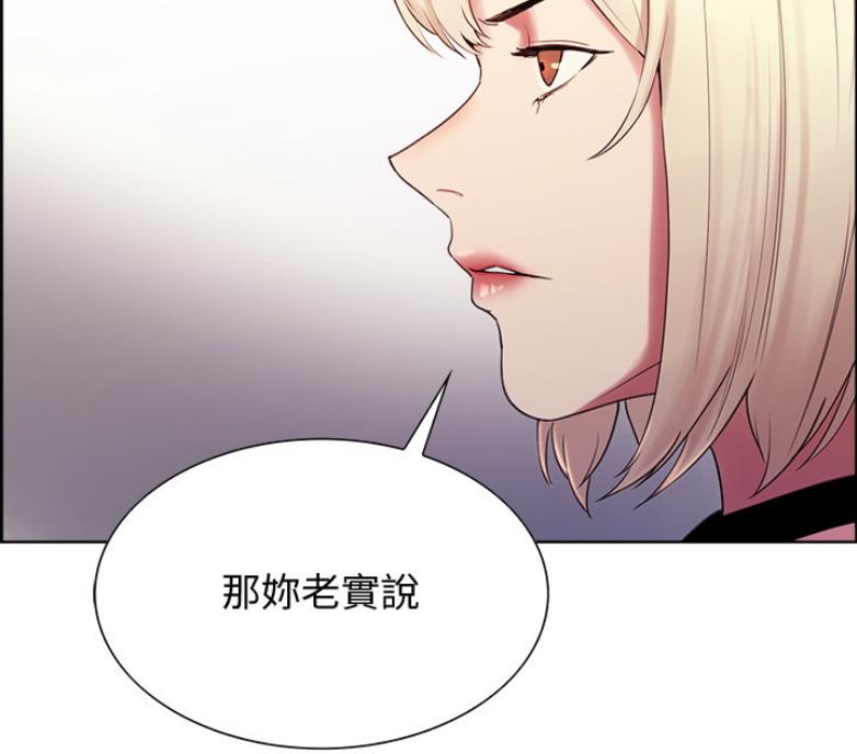 《诚征室友》漫画最新章节第14话免费下拉式在线观看章节第【6】张图片