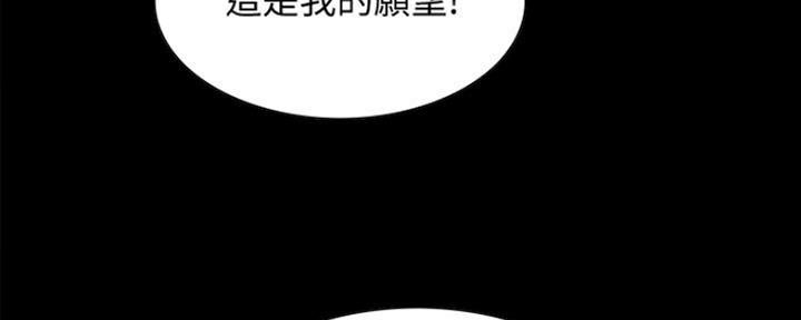 《诚征室友》漫画最新章节第62话免费下拉式在线观看章节第【59】张图片