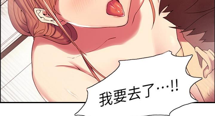 《诚征室友》漫画最新章节第46话免费下拉式在线观看章节第【2】张图片