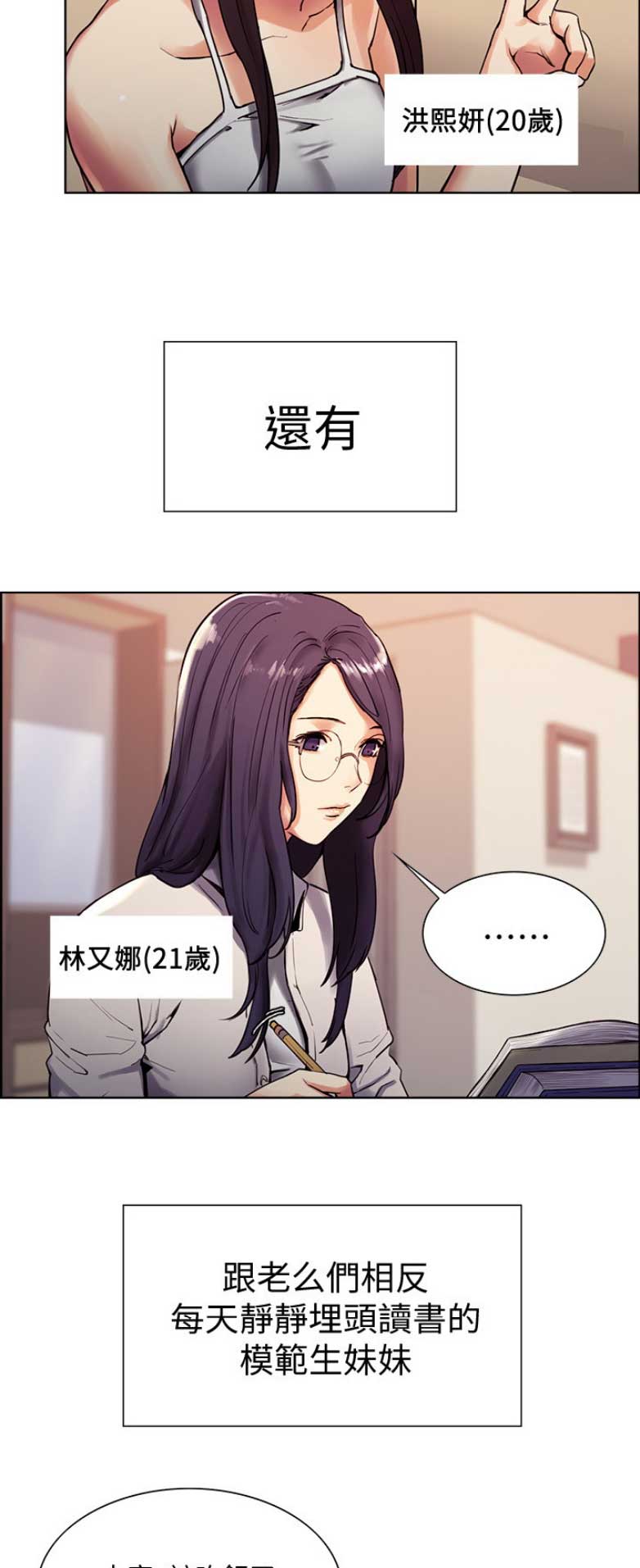 《诚征室友》漫画最新章节第1话免费下拉式在线观看章节第【12】张图片