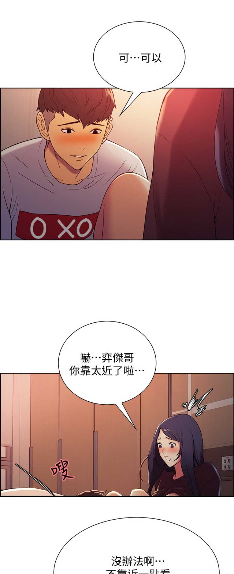 《诚征室友》漫画最新章节第8话免费下拉式在线观看章节第【12】张图片