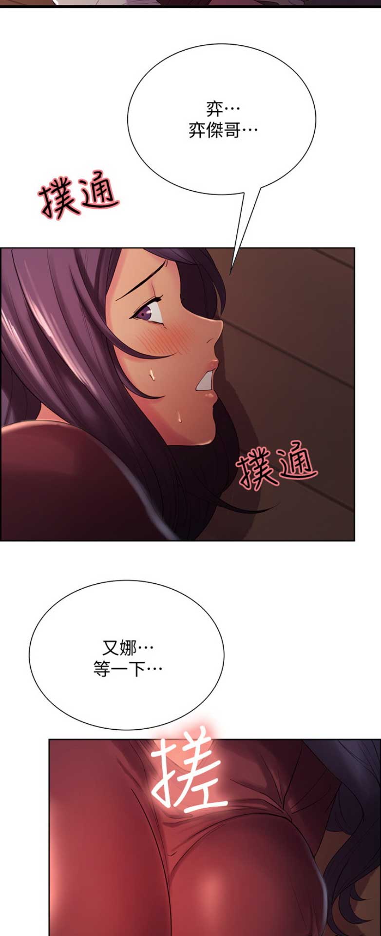 《诚征室友》漫画最新章节第7话免费下拉式在线观看章节第【9】张图片