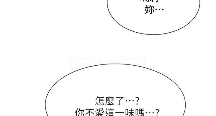 《诚征室友》漫画最新章节第50话免费下拉式在线观看章节第【70】张图片