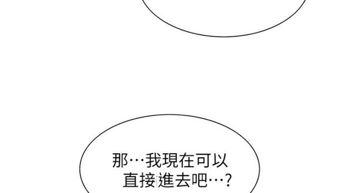 《诚征室友》漫画最新章节第46话免费下拉式在线观看章节第【12】张图片