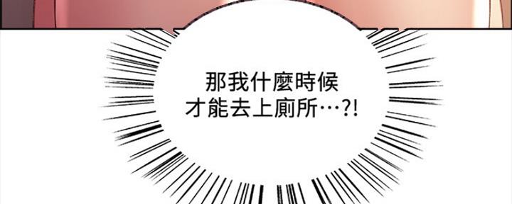 《诚征室友》漫画最新章节第77话免费下拉式在线观看章节第【3】张图片