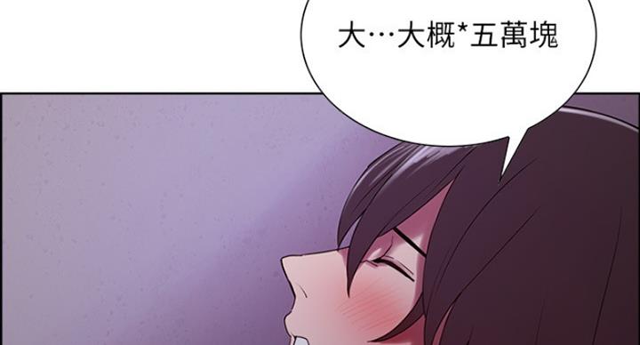 《诚征室友》漫画最新章节第24话免费下拉式在线观看章节第【34】张图片