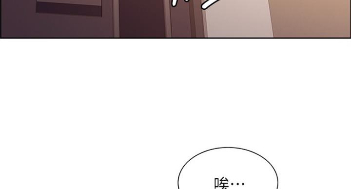 《诚征室友》漫画最新章节第43话免费下拉式在线观看章节第【83】张图片