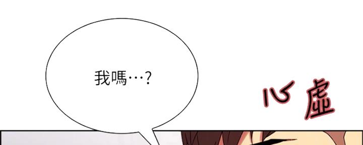 《诚征室友》漫画最新章节第72话免费下拉式在线观看章节第【77】张图片