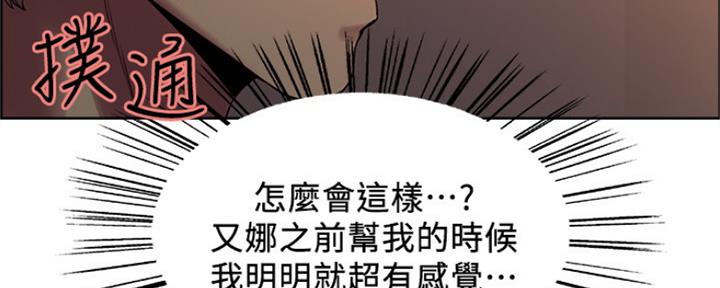 《诚征室友》漫画最新章节第57话免费下拉式在线观看章节第【10】张图片