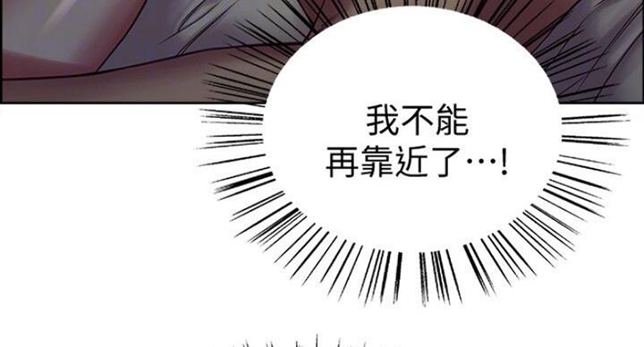 《诚征室友》漫画最新章节第37话免费下拉式在线观看章节第【29】张图片